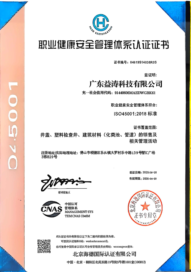 蓬江荣誉证书