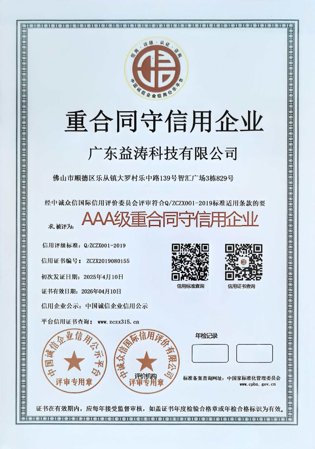 蓬江荣誉证书