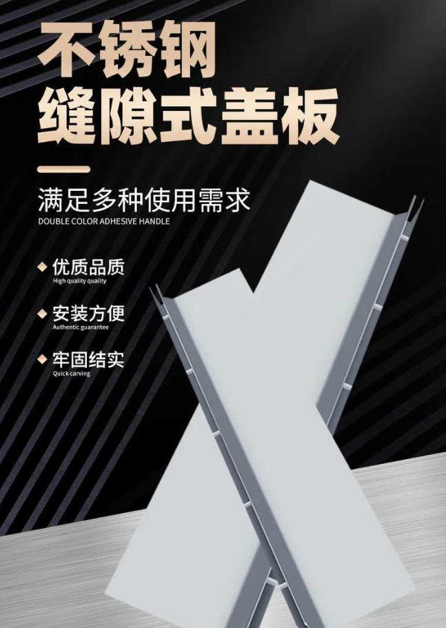 蓬江不锈钢缝隙排水沟盖板展示
