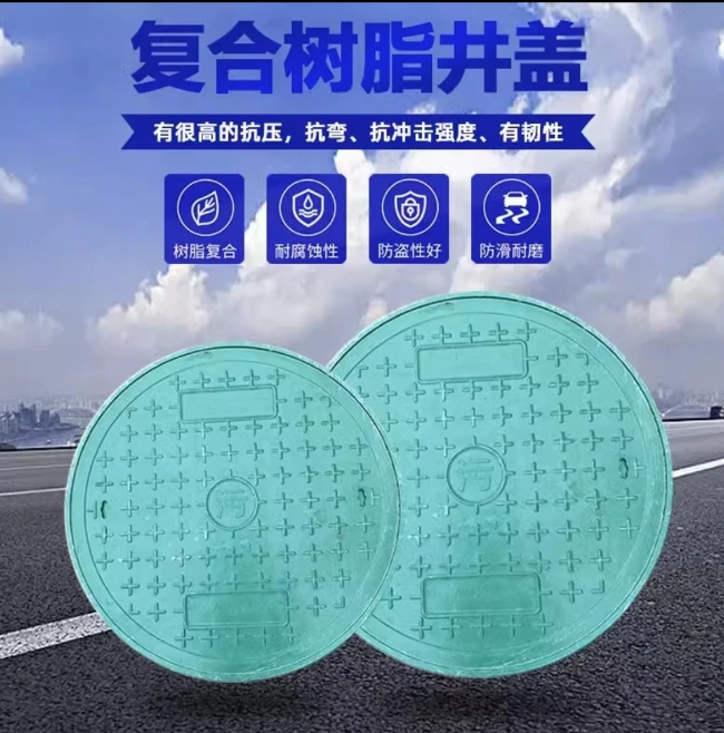 蓬江树脂复合圆井展示